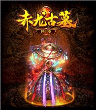 常开天龙八部私服